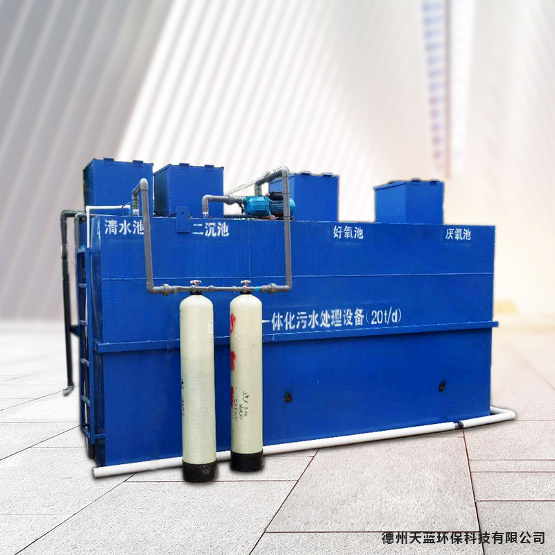 生活污水處理方案